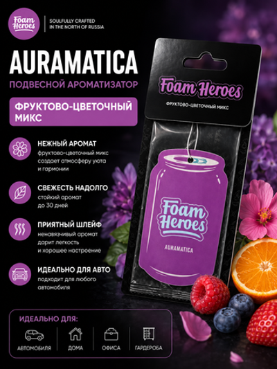 Foam Heroes Auramatica Фруктово-цветочный микс подвесной ароматизатор