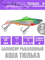Балансир для рыбалки AQUA ТЮЛЬКА