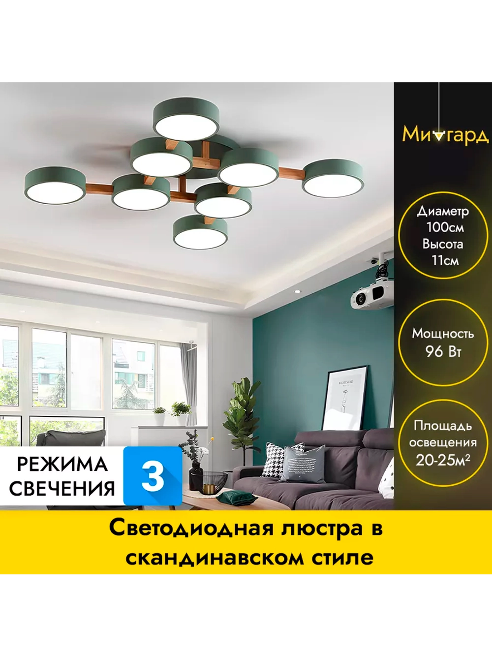 Люстра потолочная светодиодная 88081/8GREEN