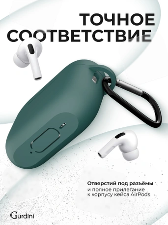 Чехол для Airpods Pro 2 Gurdini прорезиненный soft touch c карабином Сосновый Лес