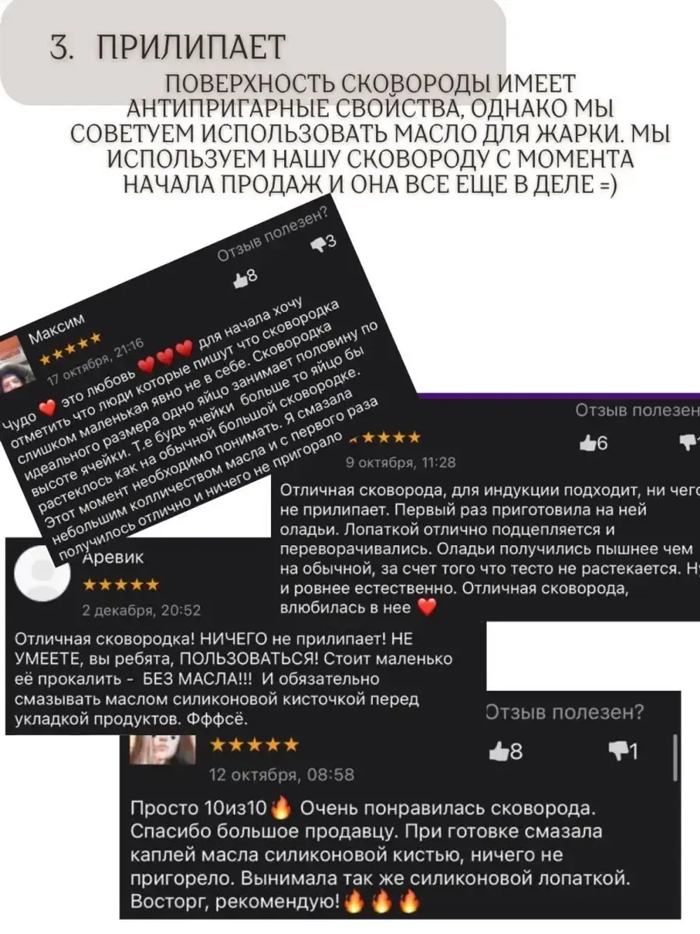 Сковорода с крышкой для блинов и яичницы 4 секции