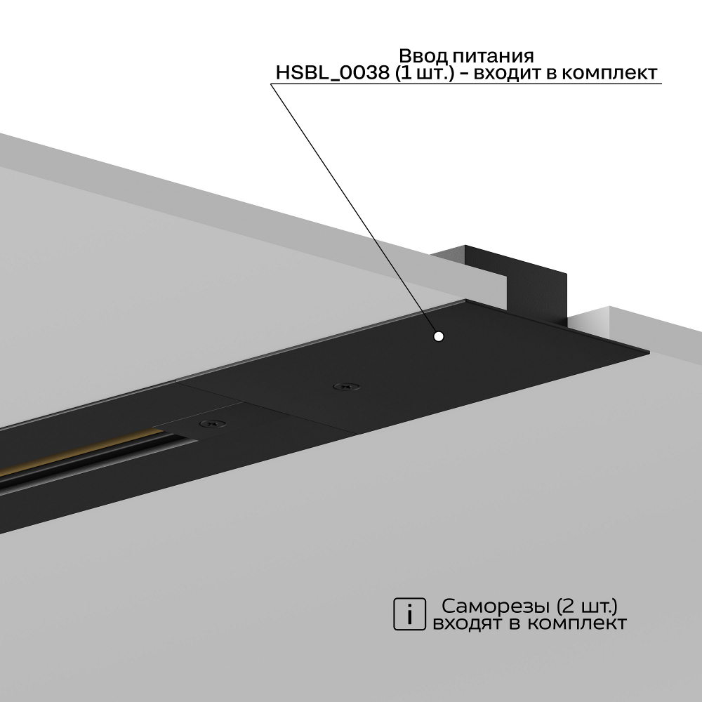 Трек встраиваемый Hesby Lighting Skylite 0012