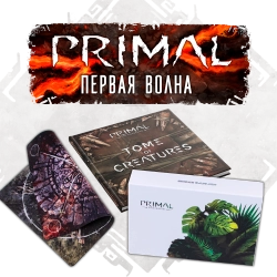 Комплект аксессуаров «Primal. Пробуждение. Первая волна»