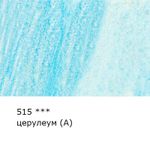 Карандаш акварельный художественный заточенный, 6 шт, 515 Церулеум (А) (Cerulean blue), Vista-Artista Gallery VGWP