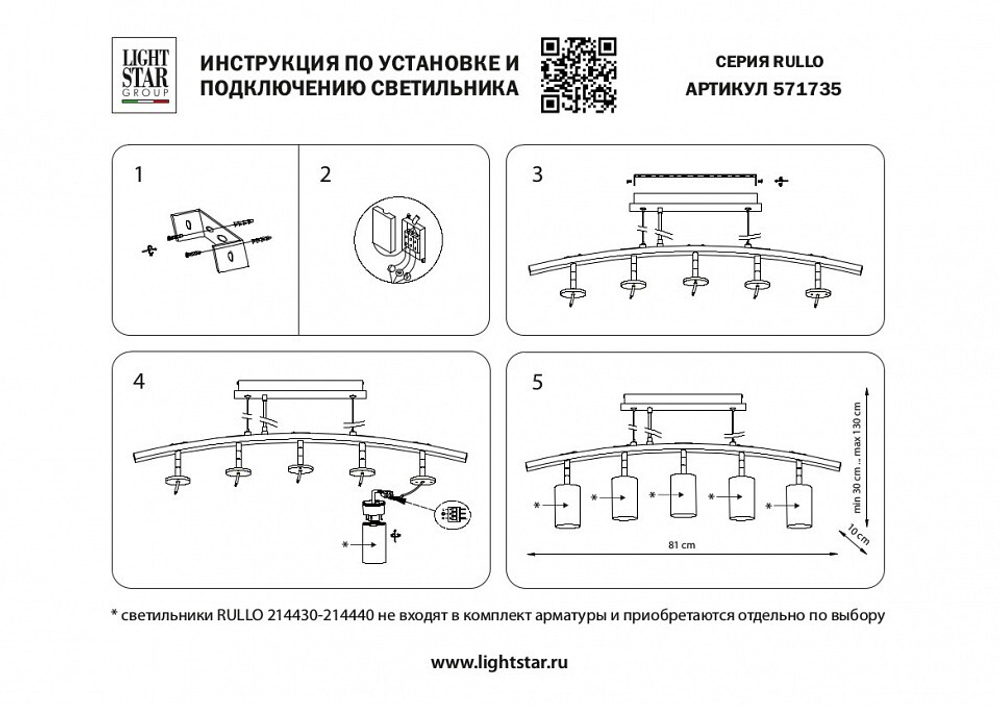 Подвесной светильник Lightstar Rullo LR7353628730