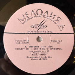 Винтажная виниловая пластинка LP Л. Бетховен, Эмиль Гилельс, Кливлендский Симф. Оркестр, Д. Селл, Концерт № 4 Для Ф-но С Оркестром Соль Мажор, Соч. 58 (СССР 1969)