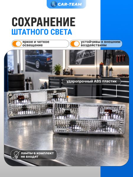 Задние фонари ВАЗ 2105, 2107 полностью прозрачные с платами (21070-3716010/11-34) (лев., прав.)