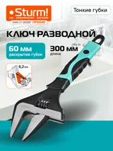 Разводной ключ с тонкими губками, 300 мм, зев 60мм, фосфатированный, Sturm!, ширина губок 22,8 мм — фото 1