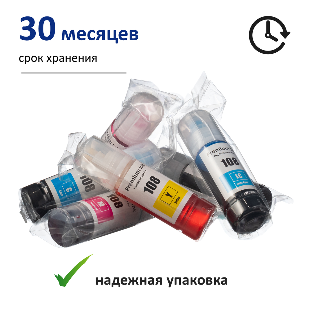 Чернила краска для принтера EPSON 108 набор 2х70 черный