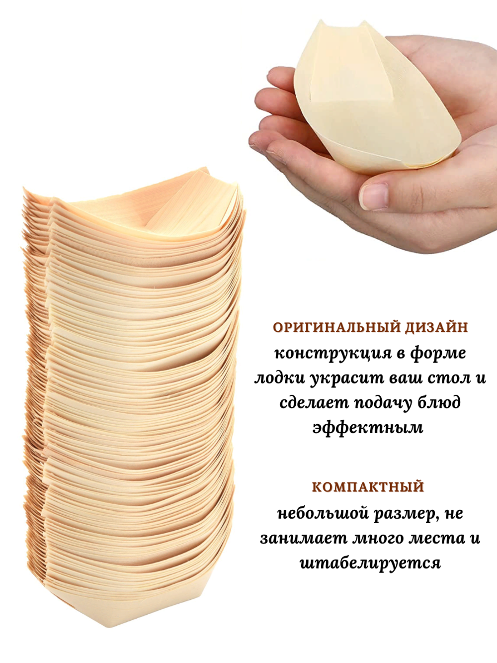 Форма лодка бамбук для канапе 80*60, M, CGPro 50 шт упак