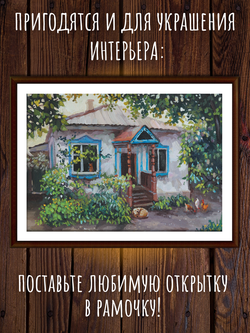 Жила-была собака. 10 открыток