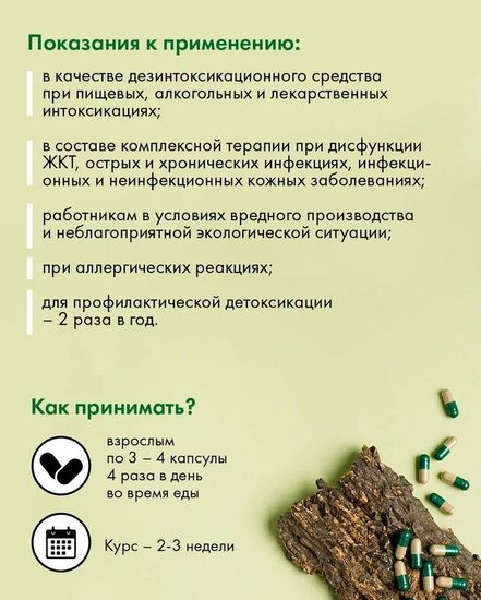 Токсфайтер Люкс