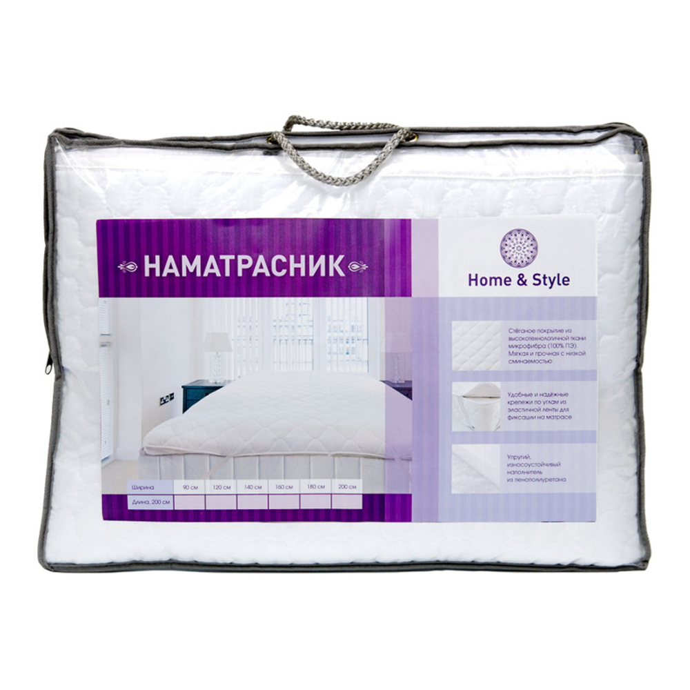 Наматрасник "Home & Style" 90*200см пенополиуретан/полиэфир