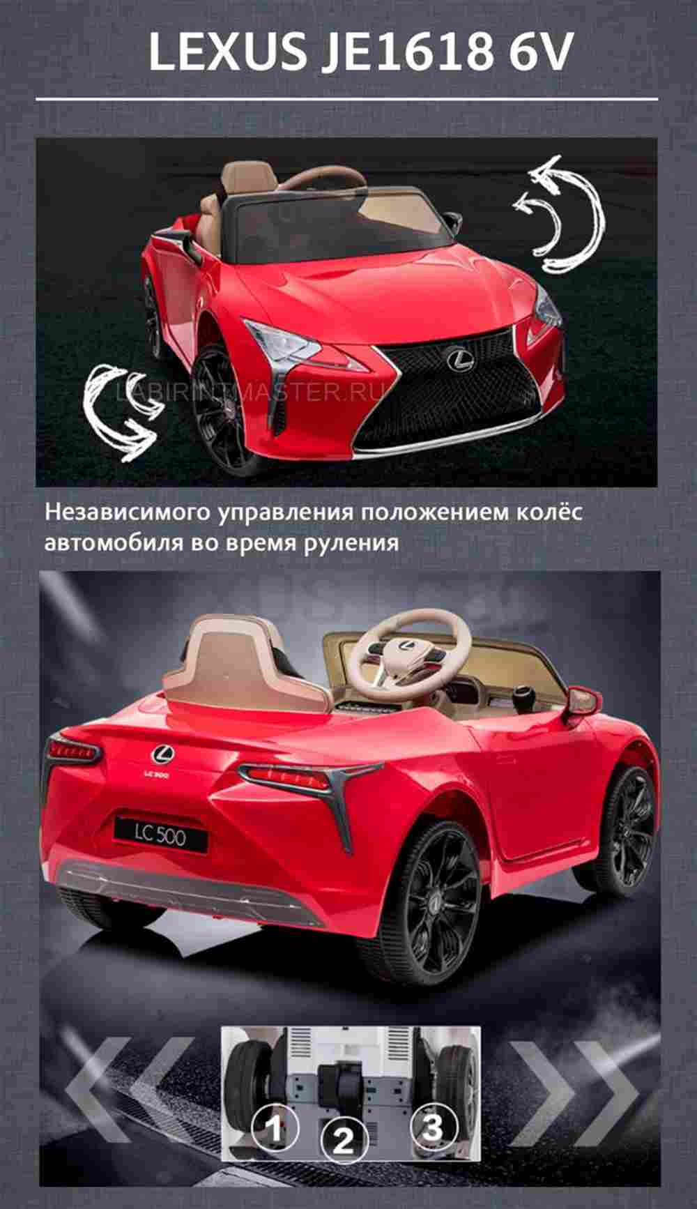 Детский электромобиль "Lexus LC500" JE1618 6V, красный