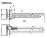 ТЭН электрический для водонагревателя Ariston 2,5 кВт 220В с терморегулятором