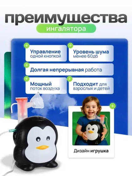 Небулайзер компрессорный Med-Mos