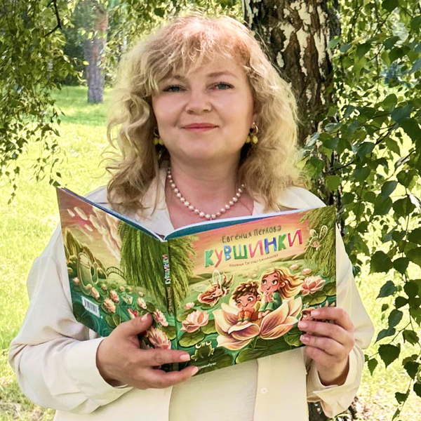 Евгения Перлова
