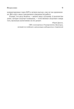 Азбука новых ценностей