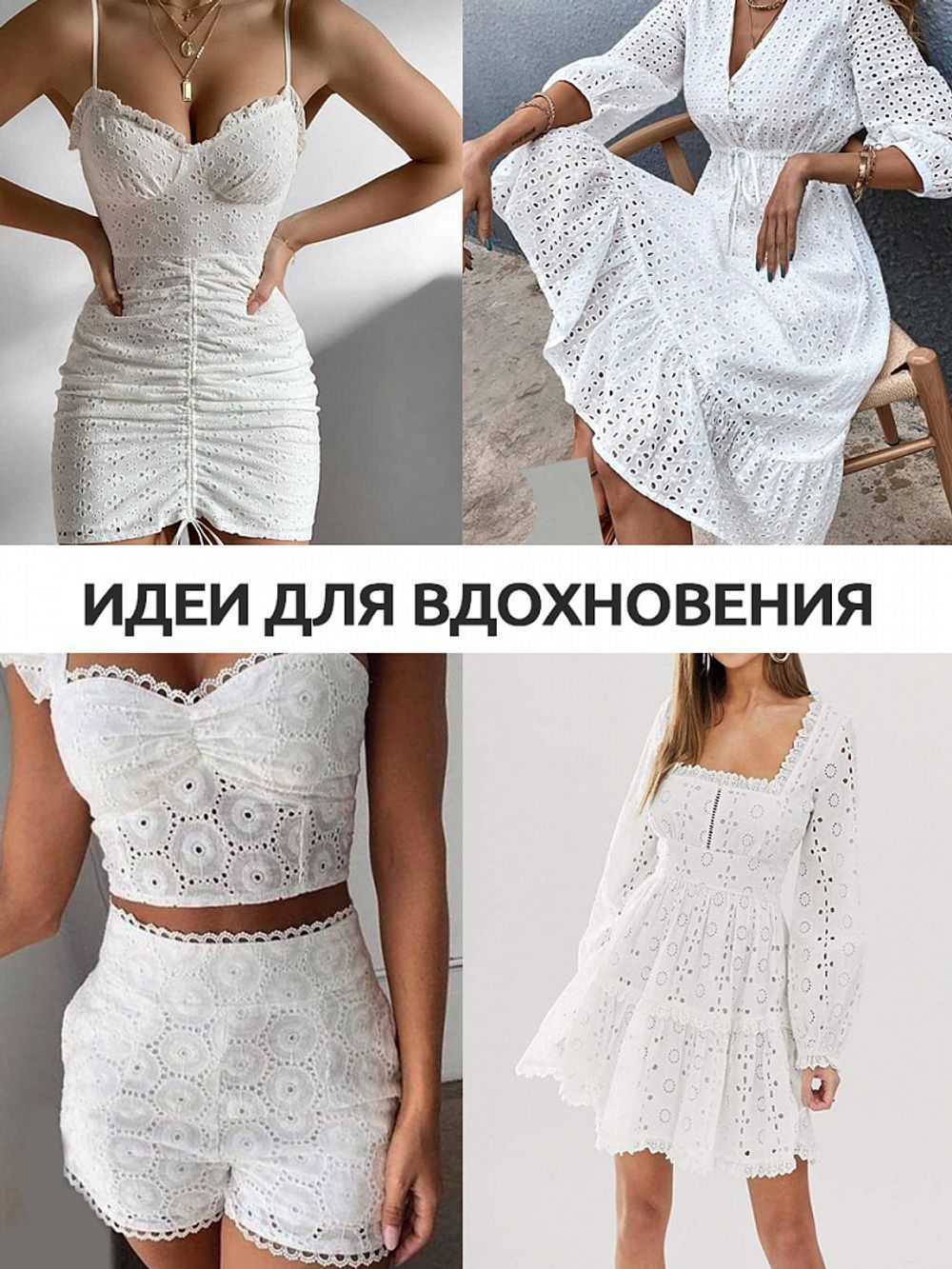 Ткань шитьё (прошва) 100 г/м², 150 см / 2 метра, TBY.Emb.8067.1.2, цв.01 белый