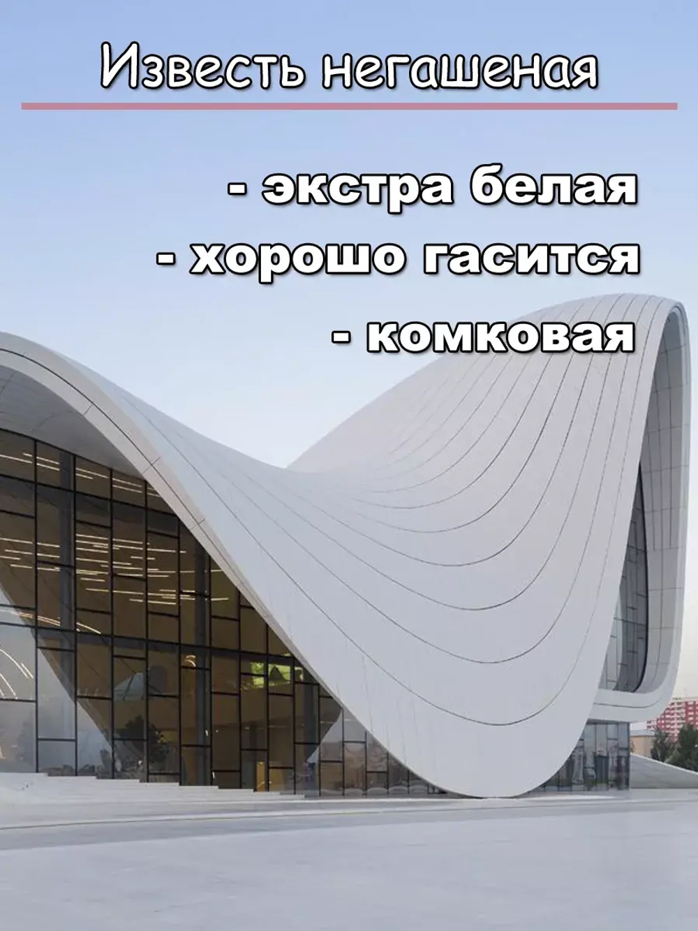 Известь негашеная побелка для деревьев садовая