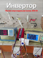 Инвертор 12V-220V 3000W красный RDDSPON
