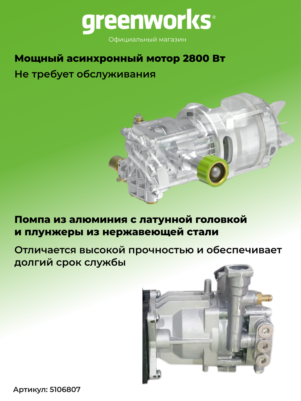 Мойка высокого давления Greenworks GPWG8II 5106807, 2800 Вт, 160 бар