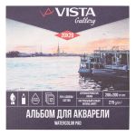 Альбом для акварели 270 г/м², 20х20 см, склейка с одной стороны 12 л, 25% хлопок, крупнозернистая, Vista-Artista WCCT-2020