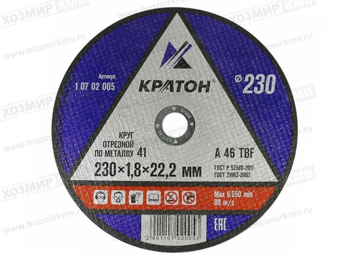 (КРАТОН) круг отрезной МЕТАЛЛ 230* 1,8 *22 (14 А) 150шт.