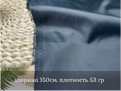 Подкладочная МОКРЫЙ АСФАЛЬТ 18-5203