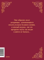 Ветер в ивах