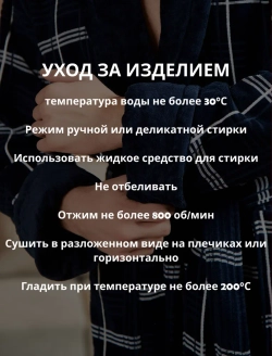 Махровый мужской халат