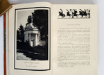 "Старинные усадьбы Харьковской губернии". Г.К. Лукомский. 1917г. - редкая книга