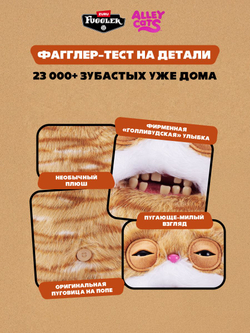 Мягкая игрушка Fuggler Pets Гарфилд