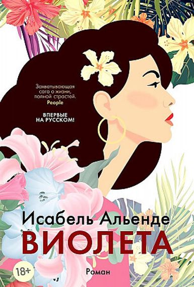 Виолета