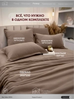 Постельное белье с одеялом Евро