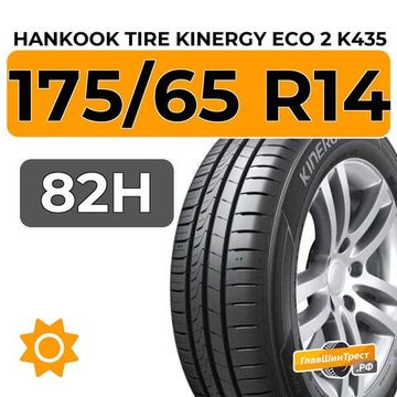 Hankook Tire Kinergy Eco 2 K435 175/65 R14 82H