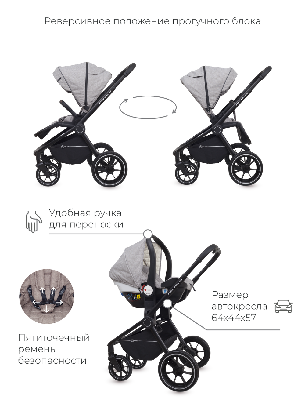 Коляска детская Rant "FLEX GRAND" (3в1) RA066 Mercury Grey