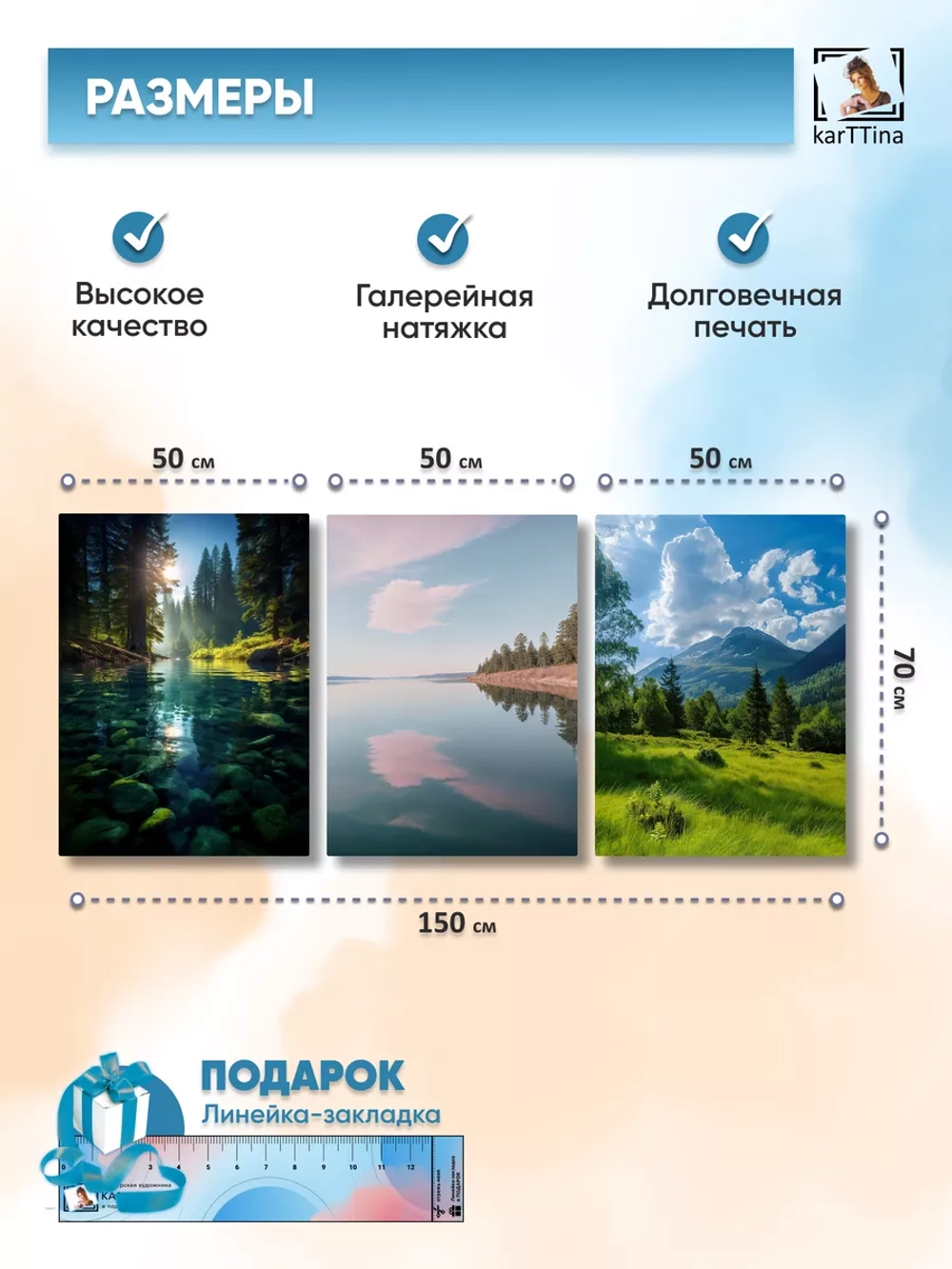 Интерьерная картина "Прохладное озеро" 150х70см