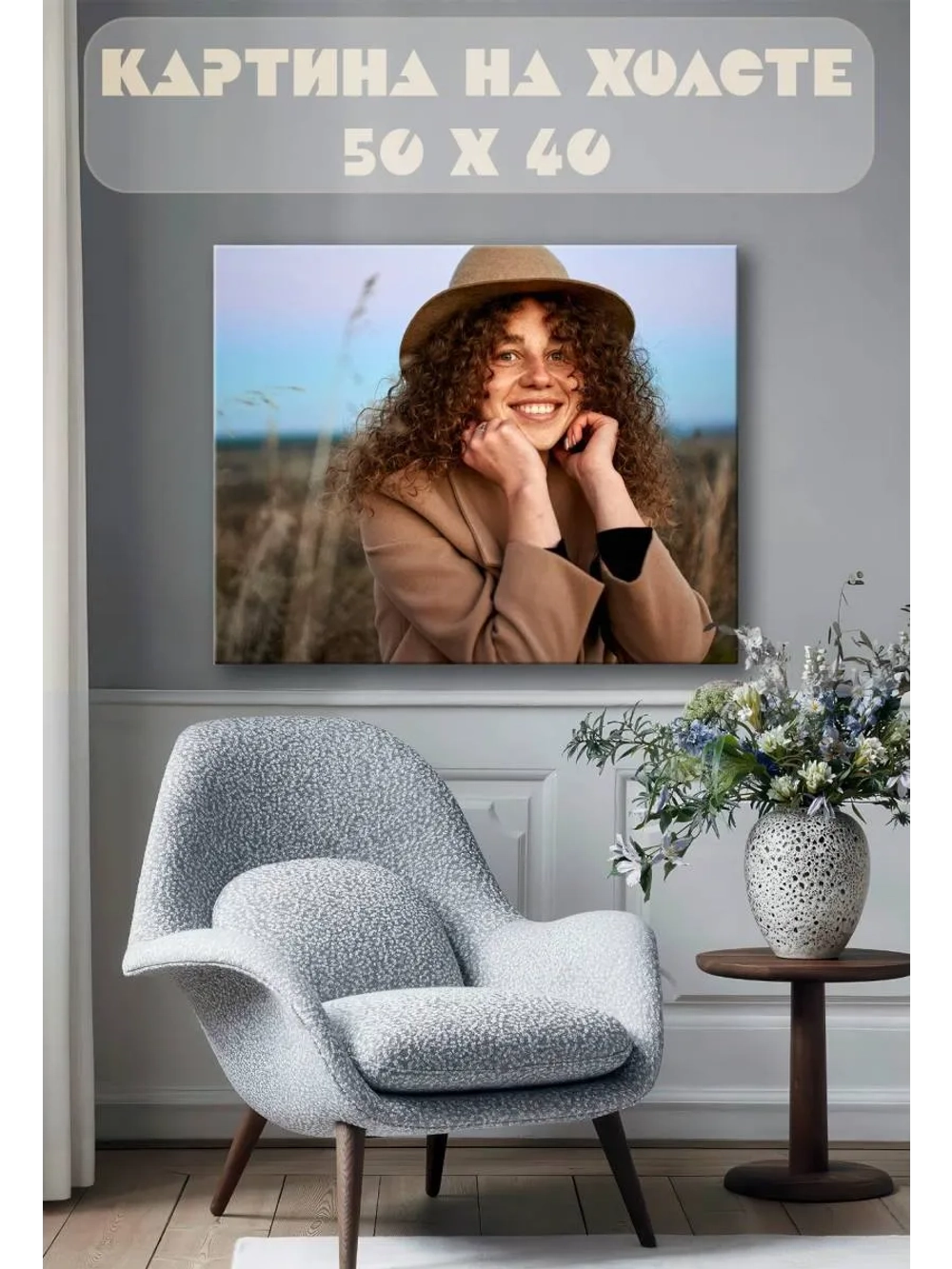 Картина на стену 40 X 50 Девушка