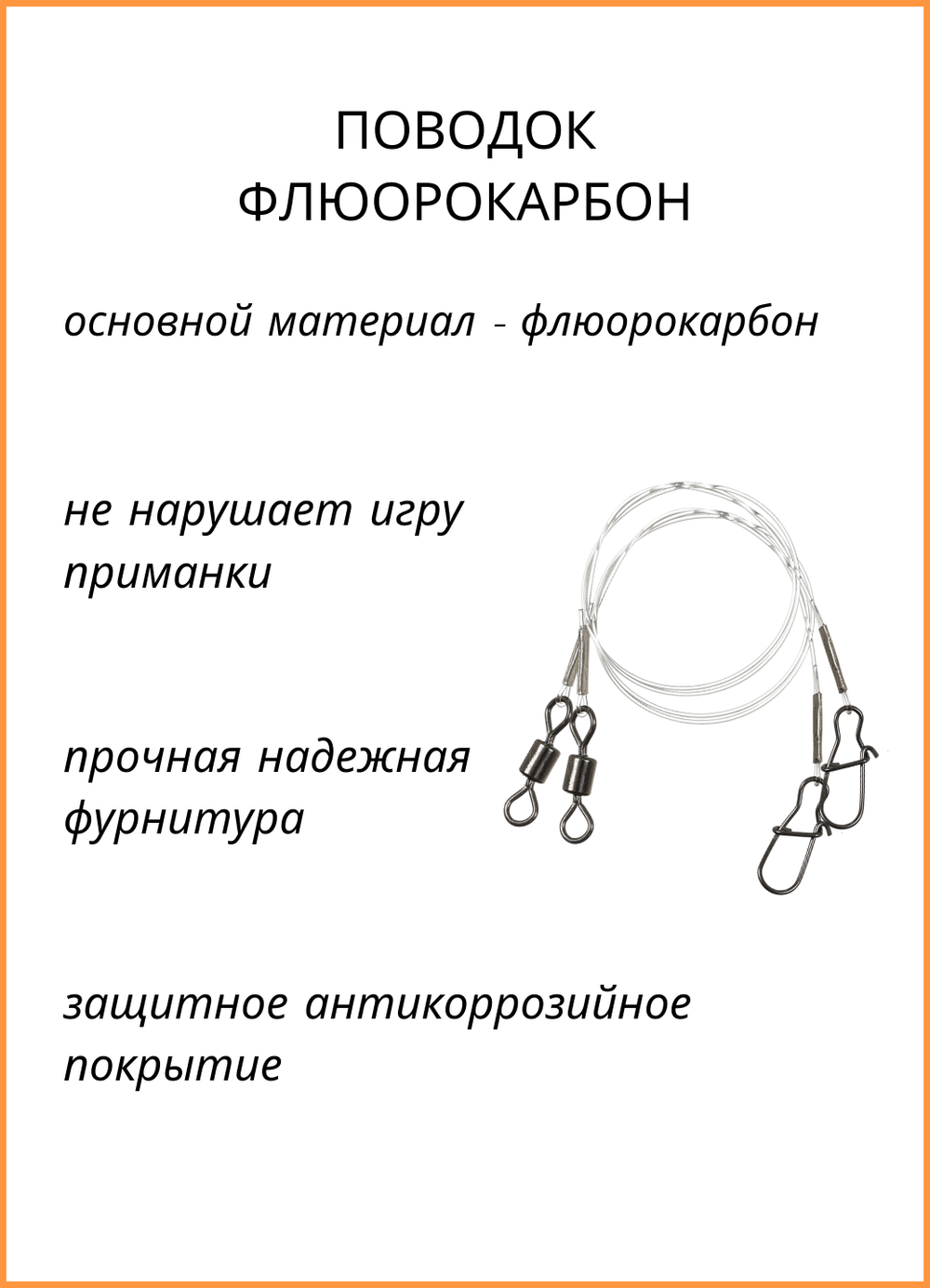 Поводок Fish Crystal ФЛЮОРОКАРБОН тест 9кг 30см ( 5 упаковок )