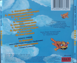 Фёдор Чистяков — Ноль + 30! (CD)
