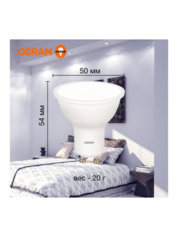 Лампа светодиодная LED Value LVPAR1635 5SW/865 5Вт GU10 230В 10х1 RU OSRAM 4058075581395