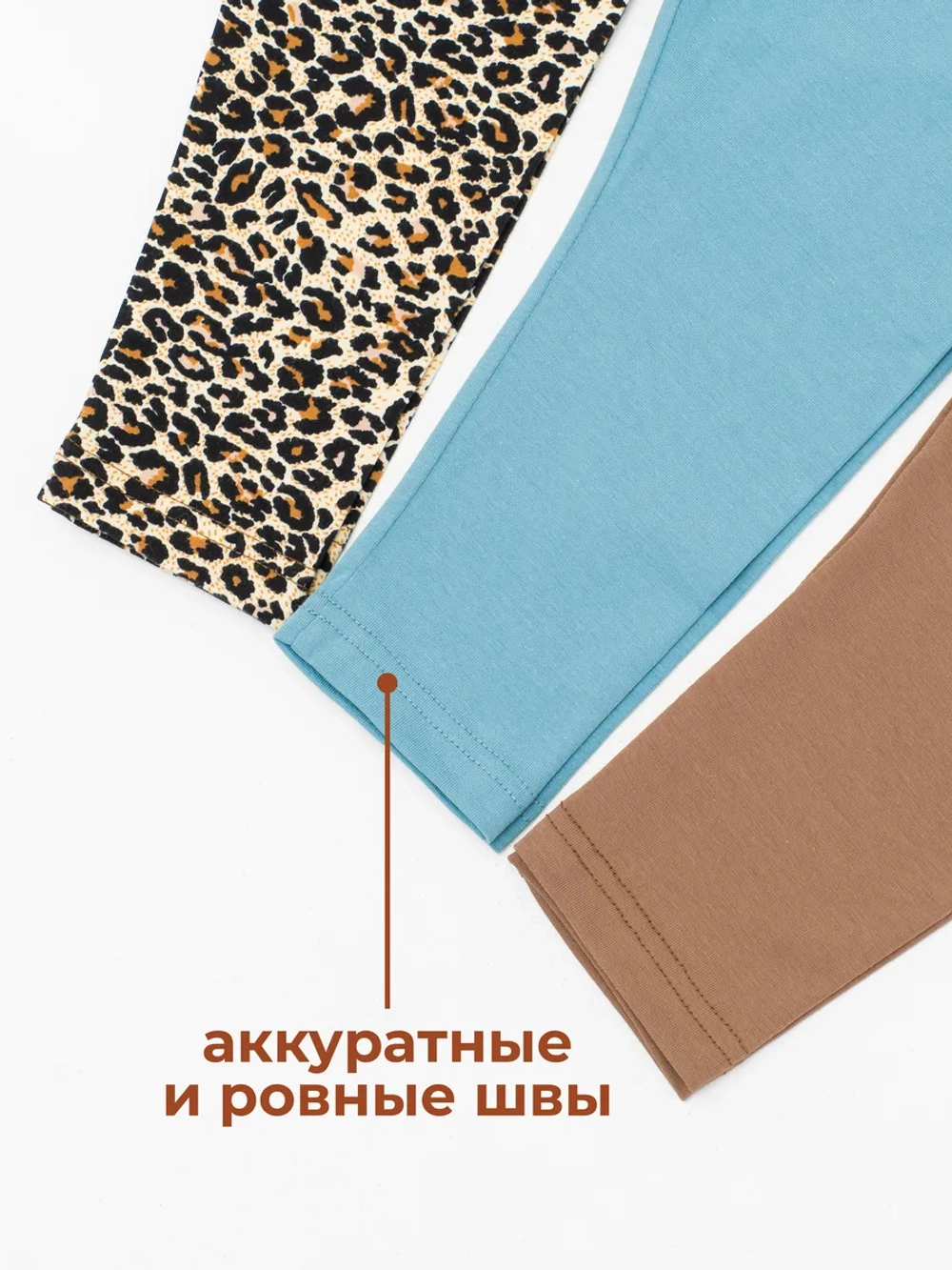 Лосины (леггинсы) набор 3шт