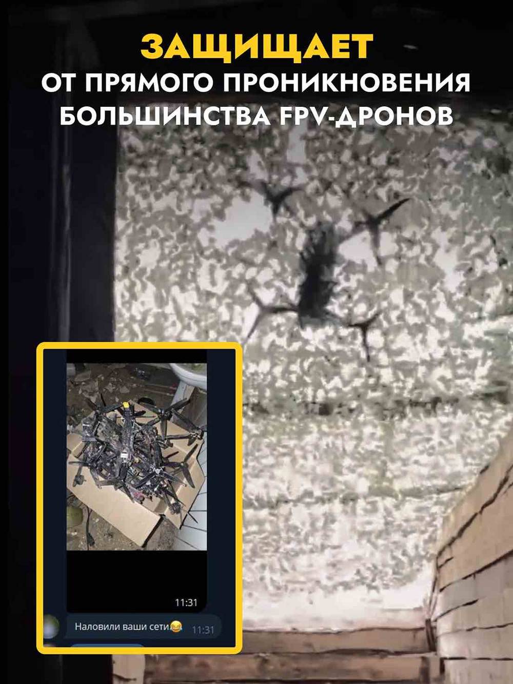 Маскировочная сеть антидроновая 3*6м песок/коричневый, ZaVOZ
