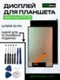Дисплей для Dexp Ursus P410 3G