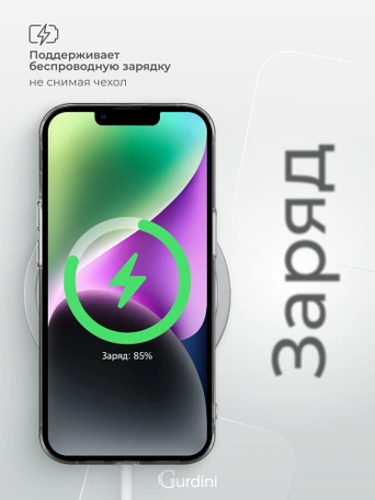 Чехол накладка iPhone 14 6.1" Gurdini Ultra Twin силикон 1 mm с защитой камеры прозрачный