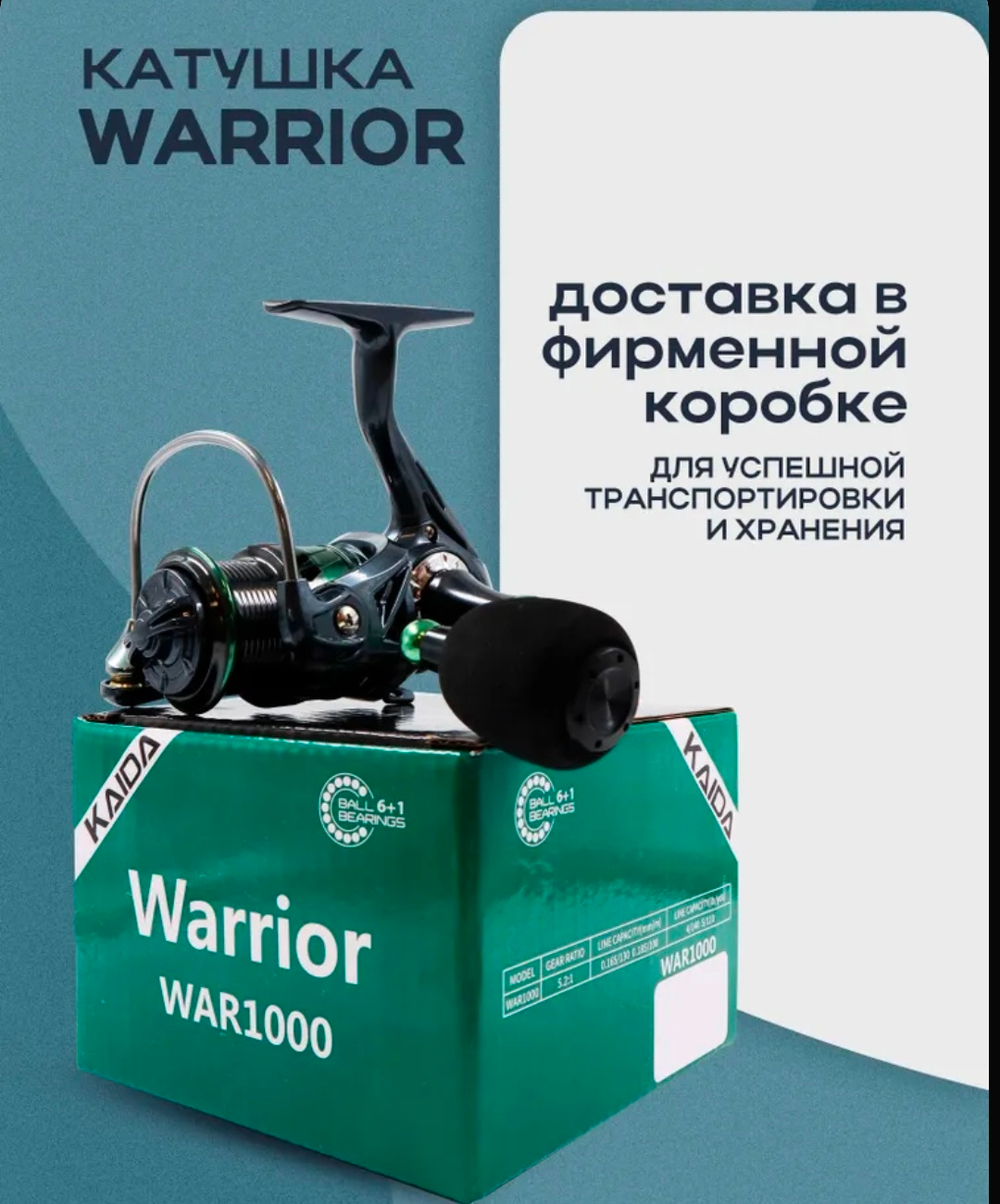 Катушка безынерционная для спиннинга "KAIDA" WARRIOR