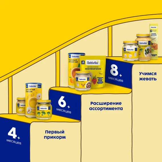 Печенье детское Bebivita Мультизлаковое 80г с 6мес