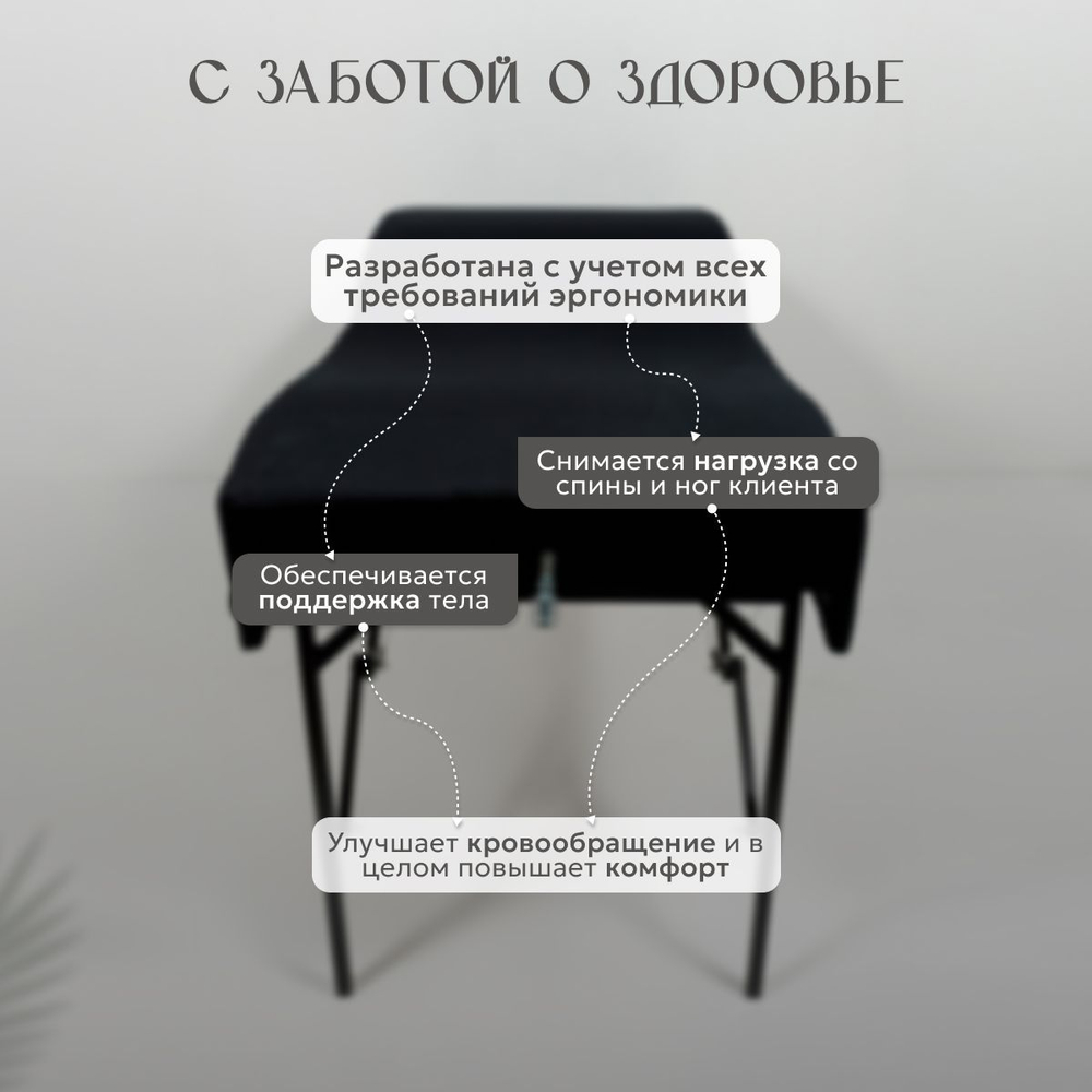 Анатомическая кушетка складная для наращивания ресниц с регулировкой по высоте Massagecomplekt