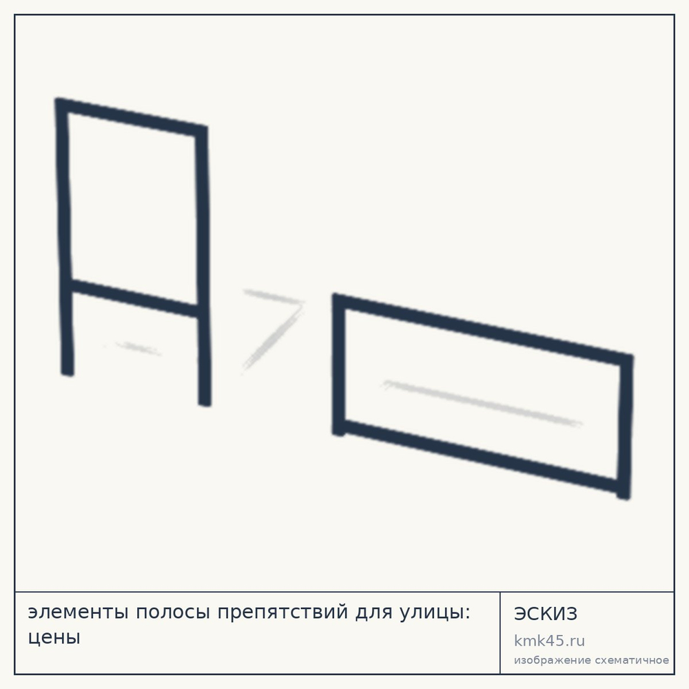 Полоса препятствий 213×99 см — от 49 000 ₽